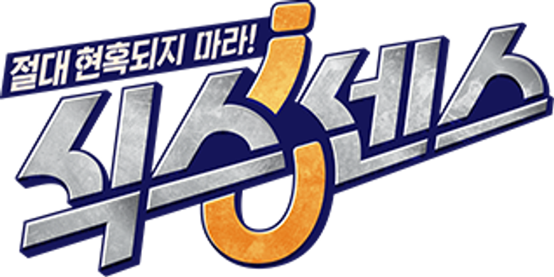 Sixth Sense logo
