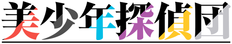 Pretty Boy Detective Club logo