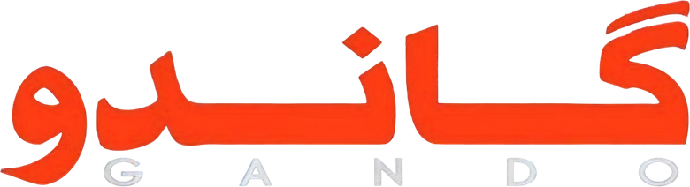 گاندو logo