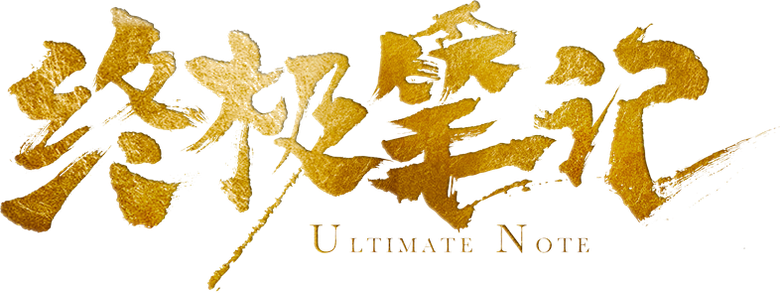 Ultimate Note logo