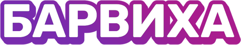 Барвиха logo