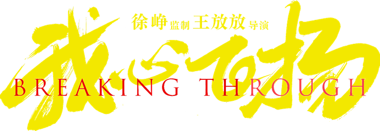 我心飞扬 logo