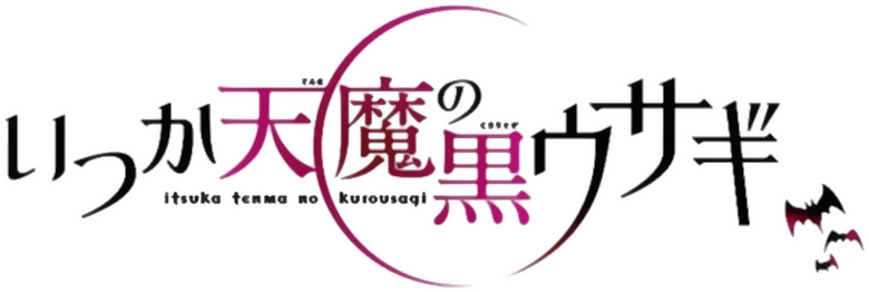 A Dark Rabbit Has Seven Lives logo