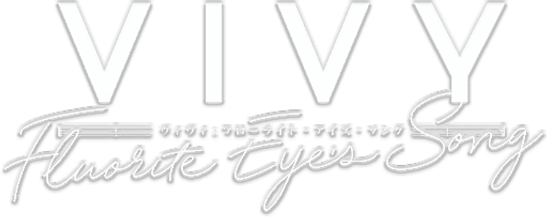Vivy: Fluorite Eye’s Song logo