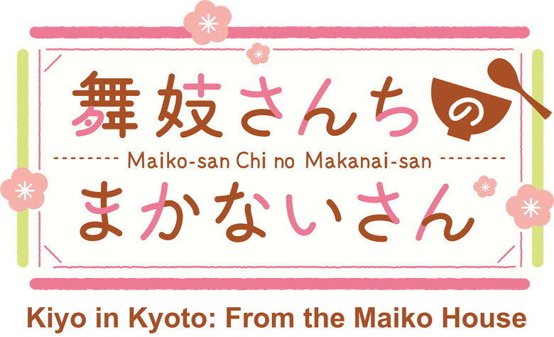 Kiyo in Kyoto: From the Maiko House logo