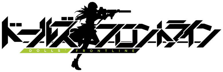 ドールズフロントライン logo