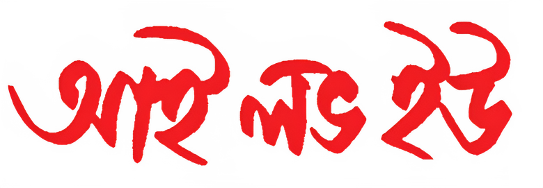 আই লাভ ইউ logo