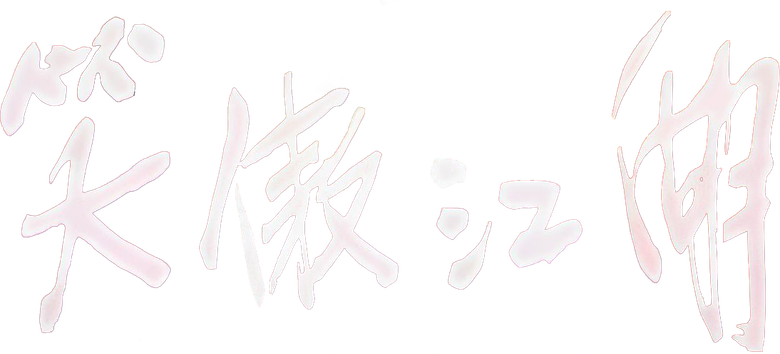 Laughing in the Wind logo