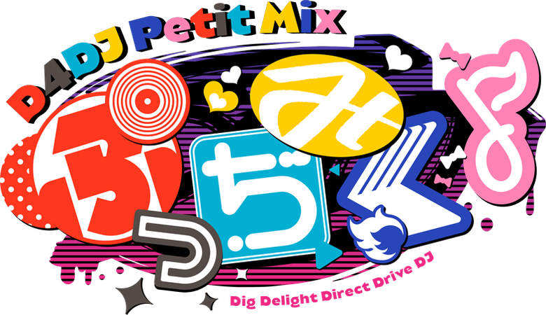 D4DJ Petit Mix logo