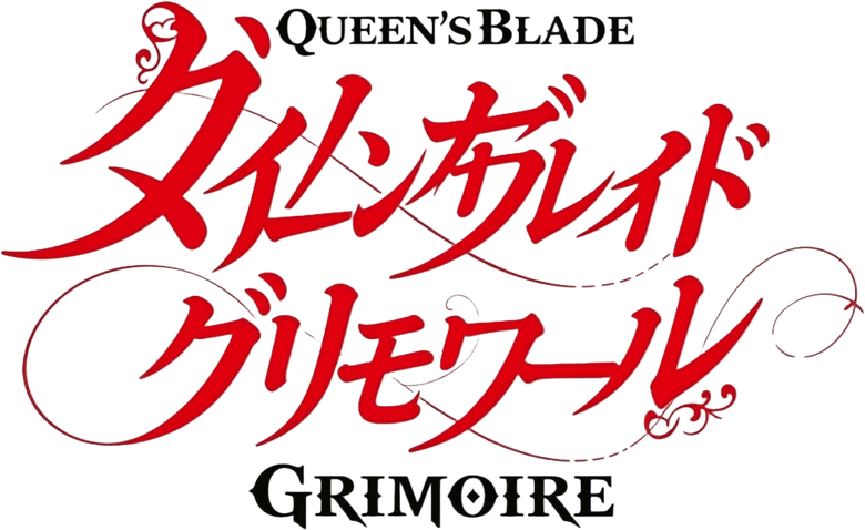 Queen's Blade: Grimoire logo