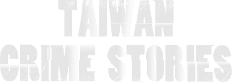 Histórias de Crimes em Taiwan logo