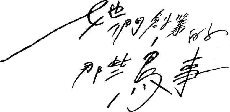 她們創業的那些鳥事 logo
