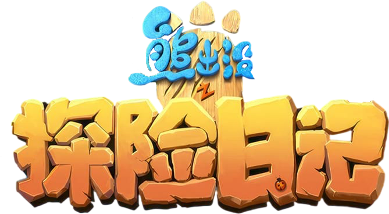 Boonie Bears - Die Abenteurer logo