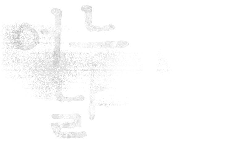 어느 날 logo