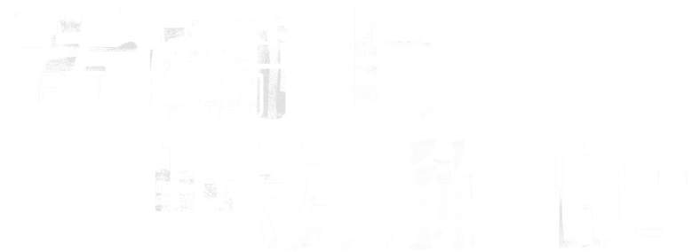 The Magician on the Skywalk logo