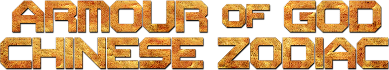 Armour of God - Chinese Zodiac logo