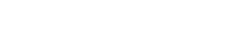 The Last Kids on Earth: Happy Apocalypse to You
