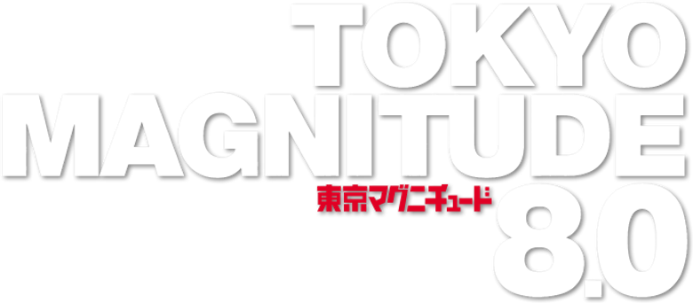 Tokyo Magnitude 8.0 logo