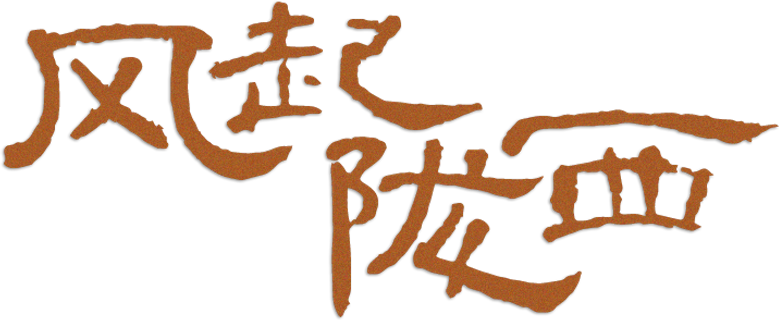 The Wind Blows From Longxi logo