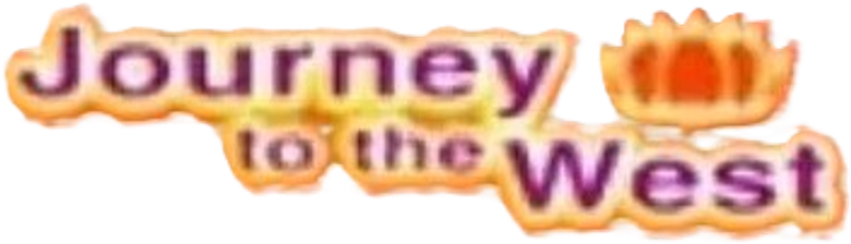 西遊記 logo