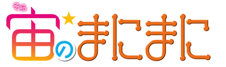 At the Mercy of the Sky logo