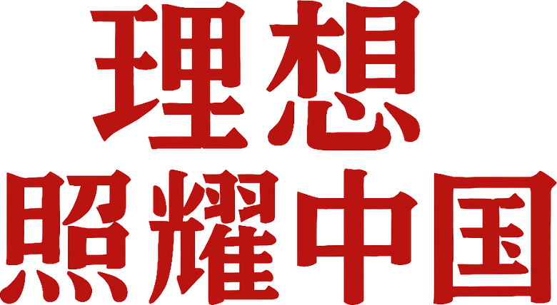 Faith Makes Great logo