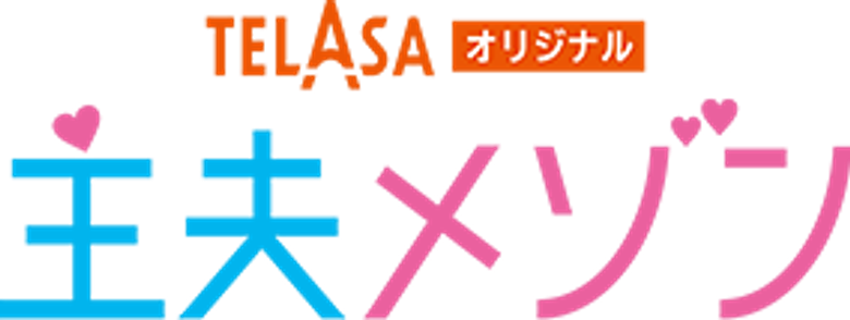 主夫メゾン logo
