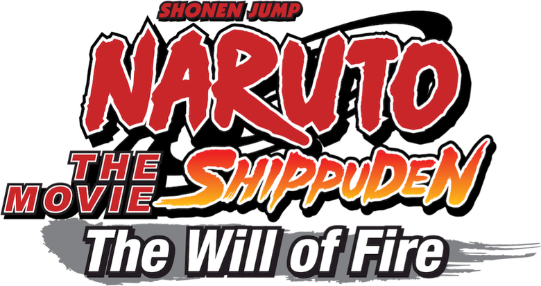 劇場版 NARUTO -ナルト- 疾風伝 火の意志を継ぐ者 logo
