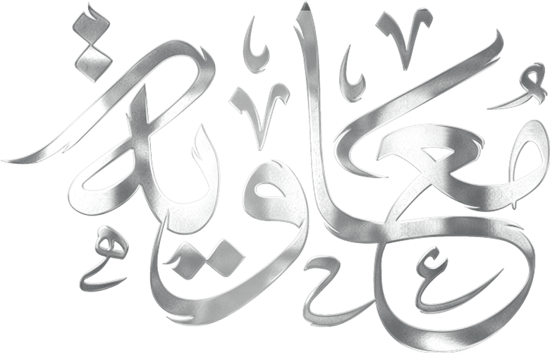 Moawiya logo