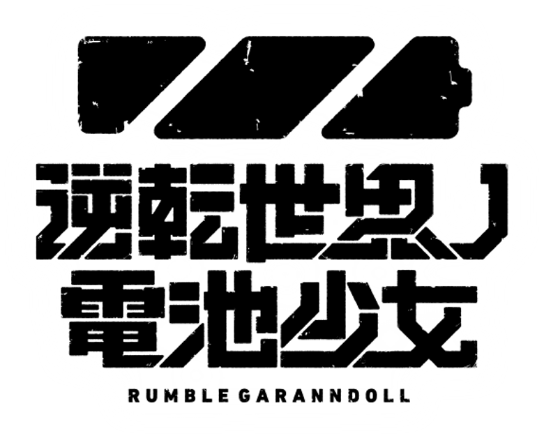 Gyakuten Sekai no Denchi Shoujo logo