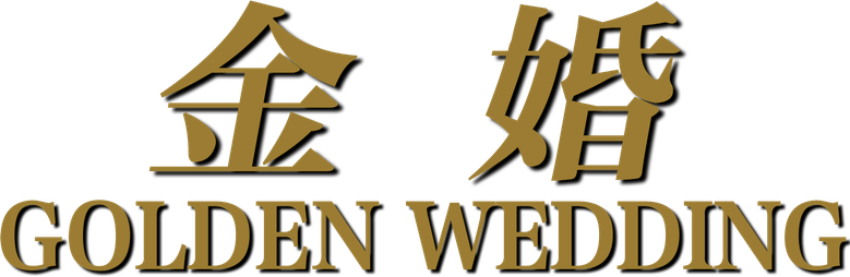 Golden Marriage logo