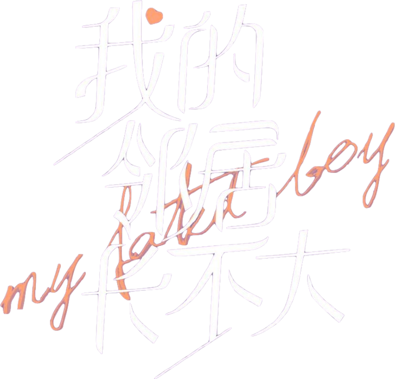My Fated Boy logo