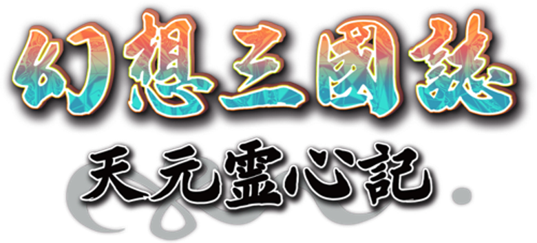 Fantasia Sango – Realm of Legends
