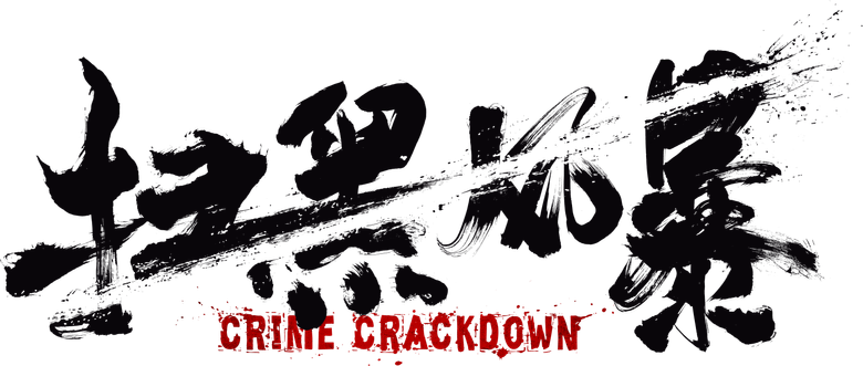 Crime Crackdown logo