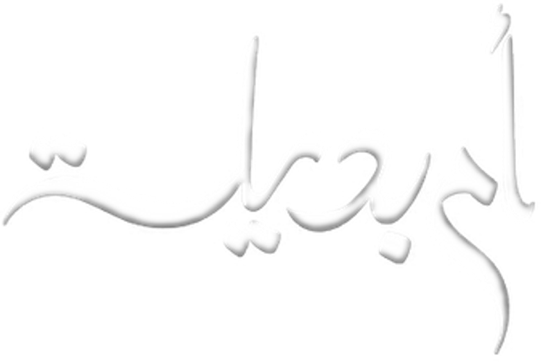 ام بديلة logo