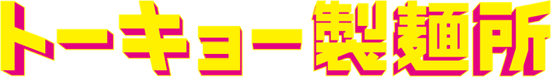 Fábrica de Macarrão de Tóquio logo