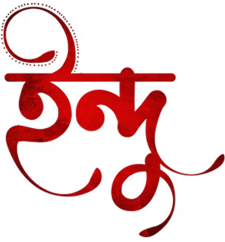 Indu logo