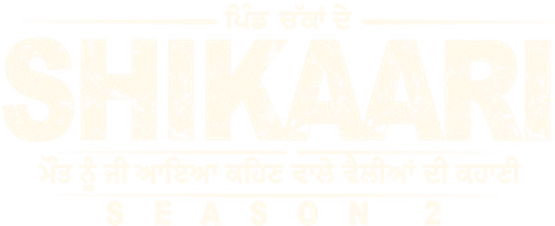 Shikaari logo