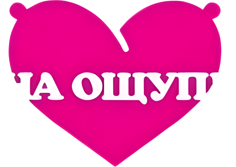 На ощупь logo