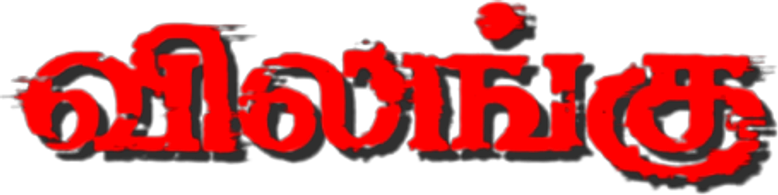 விலங்கு logo