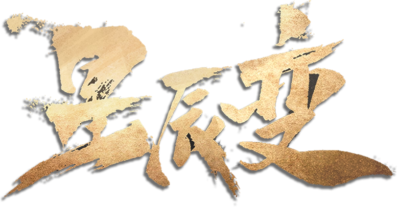 Stellar Transformations logo