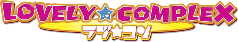 Lovely★Complex logo