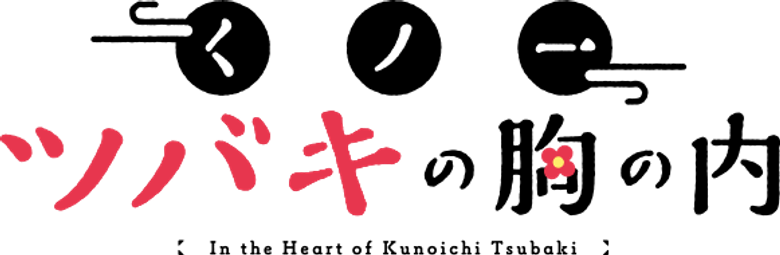 In the Heart of Kunoichi Tsubaki logo