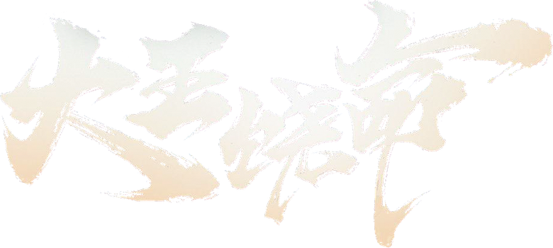 Spare Me, Great Lord! logo