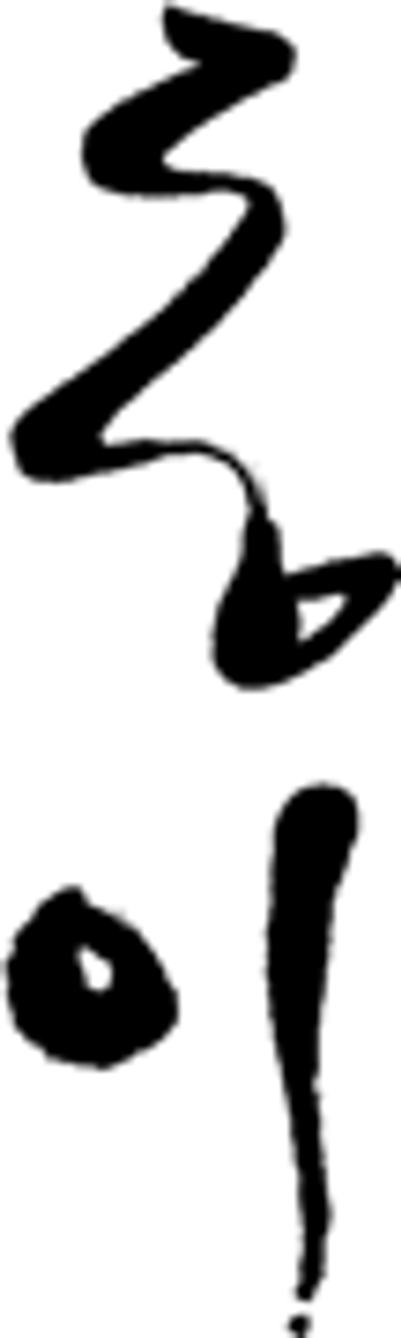 トンイ logo