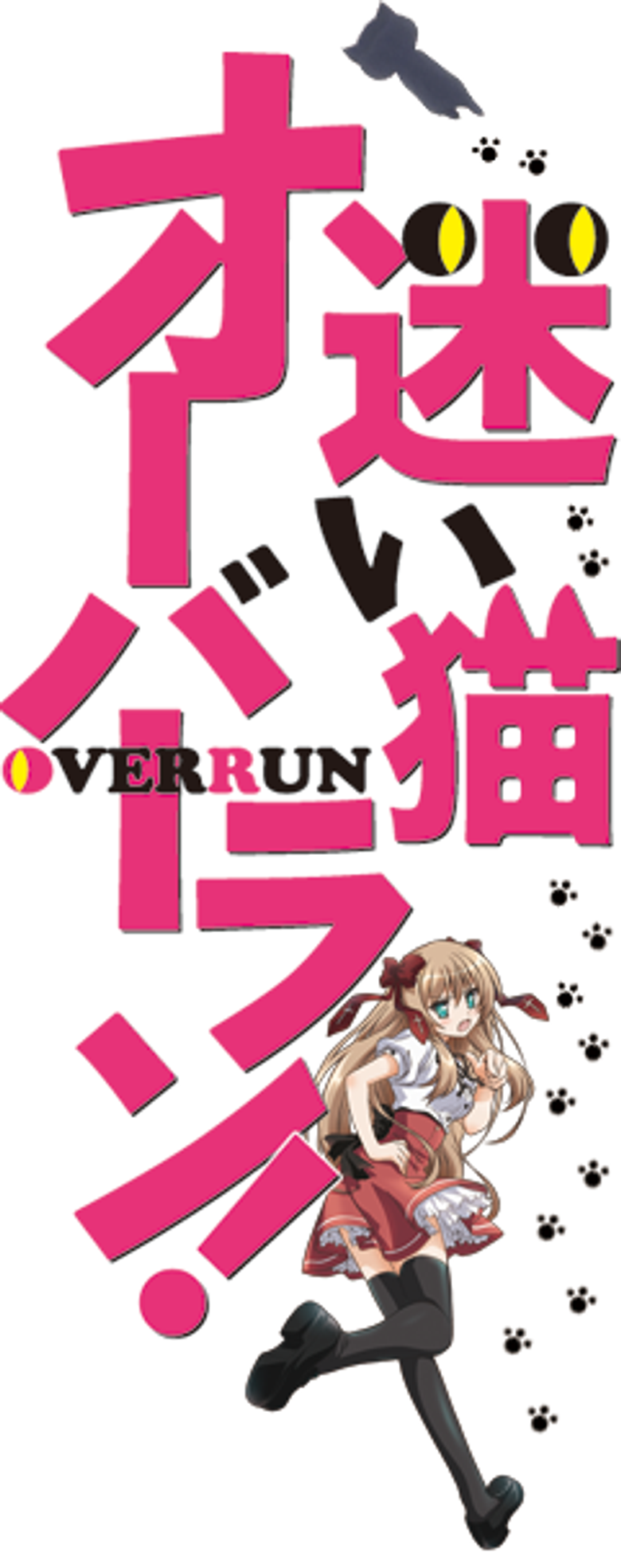 Mayoi Neko Overrun logo