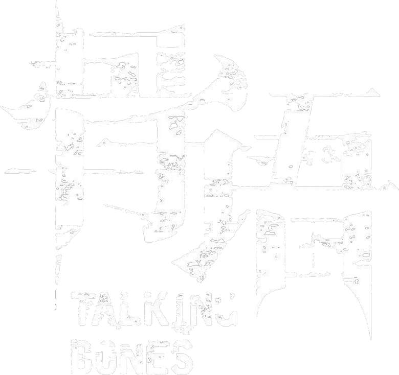 骨语 logo