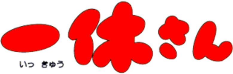 Ikkyū-san logo