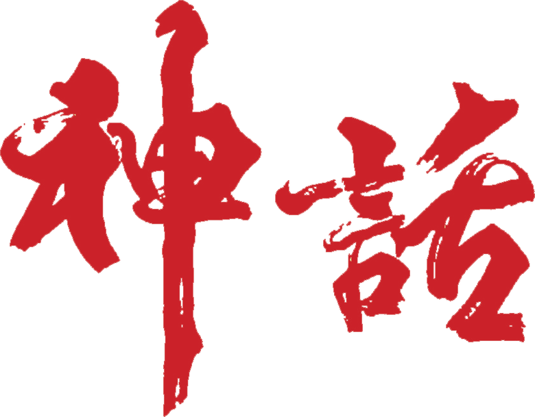 The Myth logo