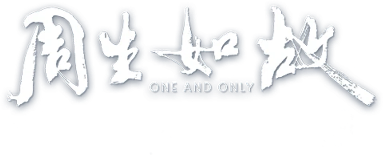 One and Only logo